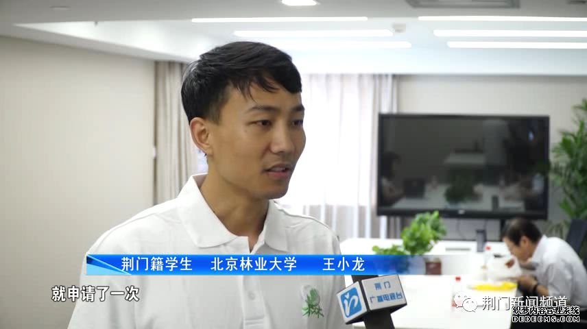 荆门籍学生 北京林业大学 王小龙